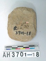 藏品(小型舌刃打製石斧)的圖片